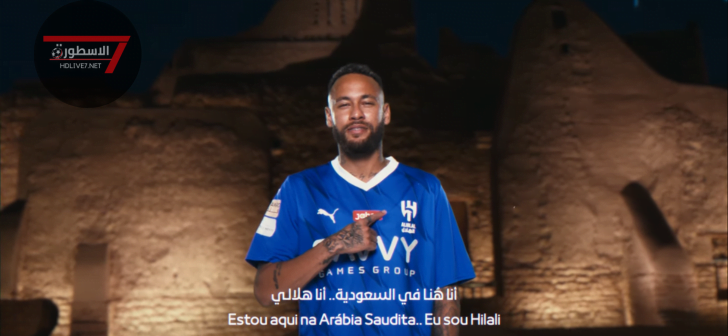 نيمار هلالي.. الهلال السعودي يتعاقد رسميًا مع نيمار موسمين