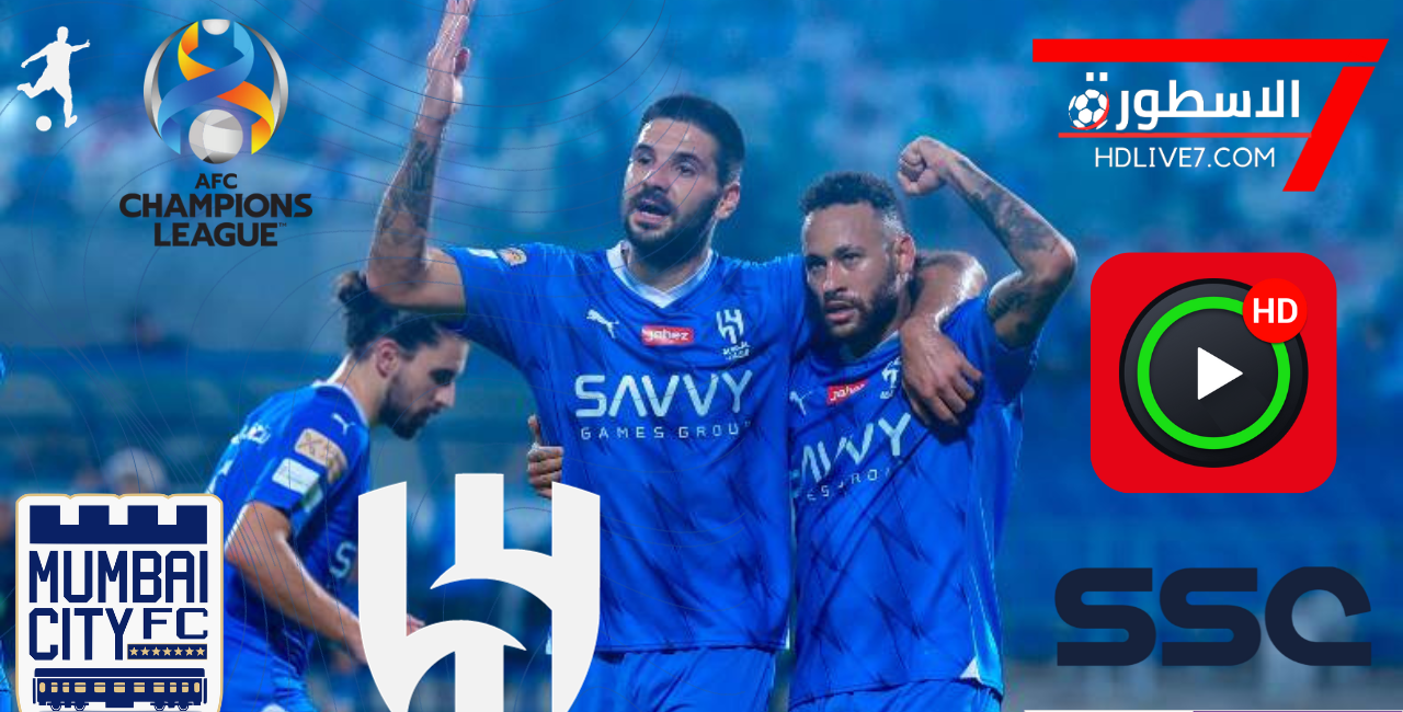 مومباي سيتي ضد الهلال