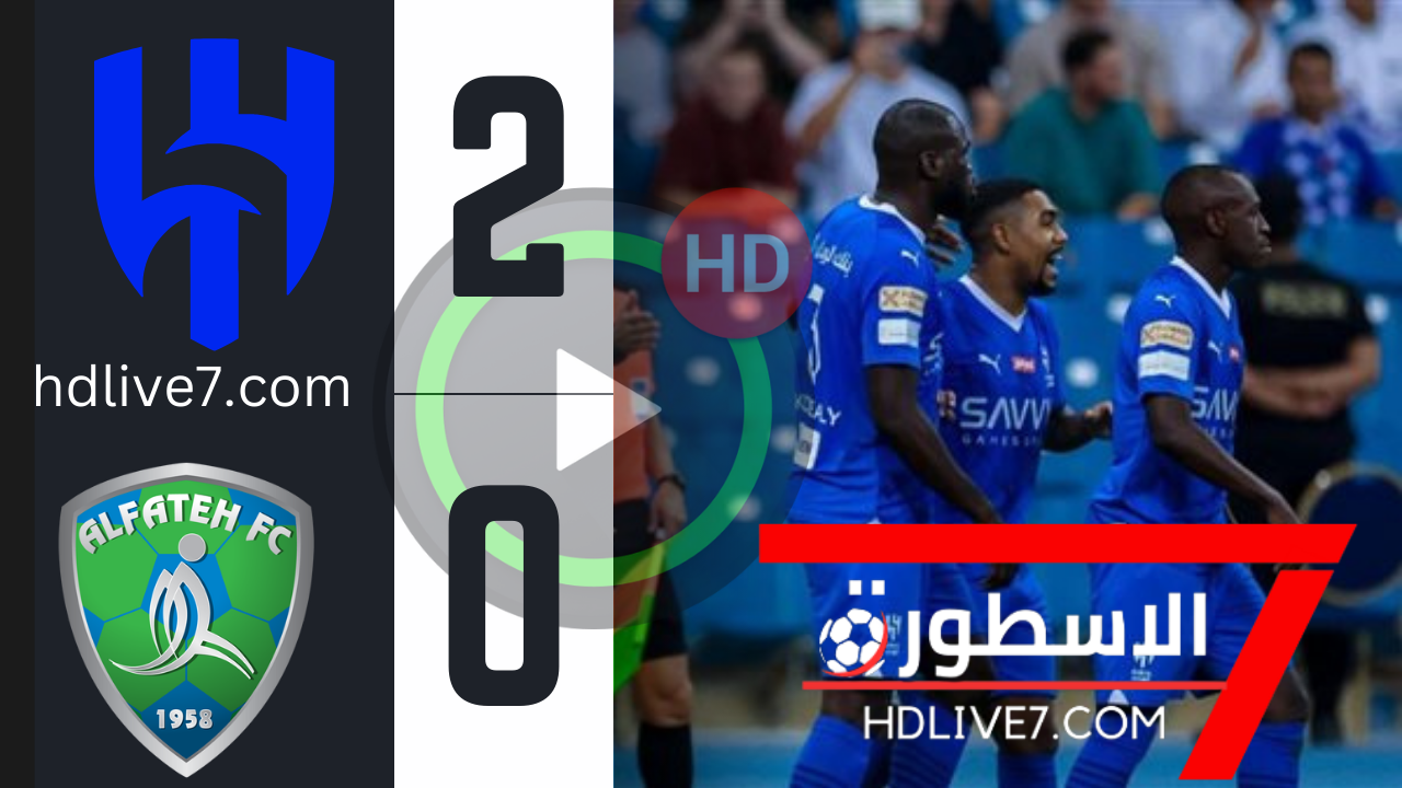 اهداف مباراة الهلال والفتح