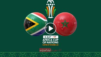 مباراة المغرب وجنوب افريقيا بث مباشر beIN AFCON كأس الأمم الافريقية 2024