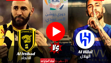 مباراة الهلال والاتحاد بث مباشر SSC1 HD الدوري السعودي للمحترفين