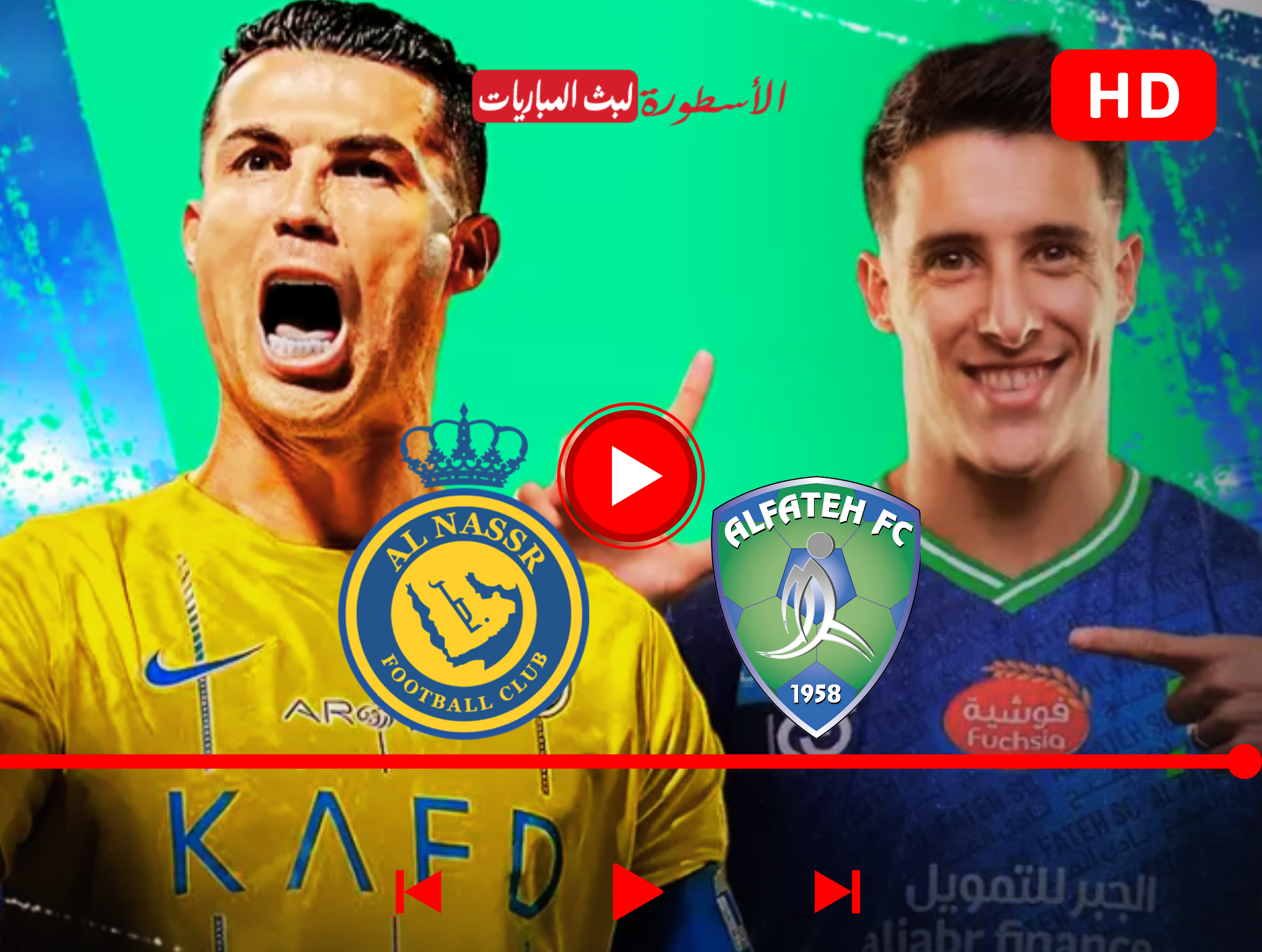 مباراة النصر والفتح بث مباشر الآن