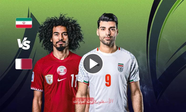 سوريا لايف.. مشاهدة مباراة قطر وإيران بث مباشر الكأس اكسترا 1 كأس آسيا 2024